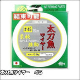 NT Swivel Hairtail Fishing Wire (1x9) #45