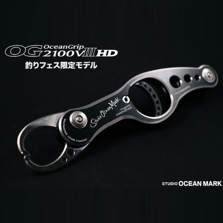 2025 Fishing Show Limited Edition - S.O.M OCEAN GRIP OG2100VIII 2025 Fishing Show Limited Edition - S.O.M OCEAN GRIP OG2100VIII