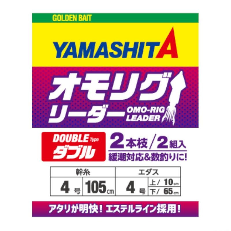 YAMASHITA Squid Fishing Rig OMO-RIG