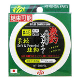 NT Swivel GEKI-CHO SOFT WIRE #45