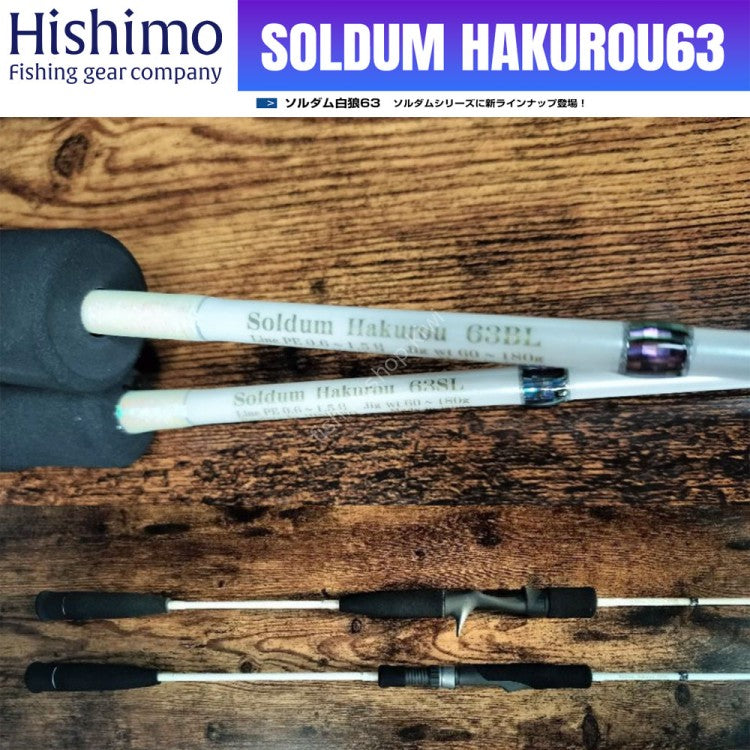 Hishimo SOLDUM HAKUROU Offshore Light Jigging Rod