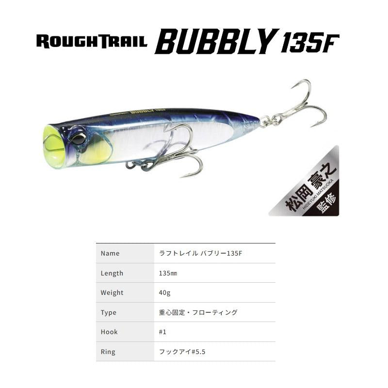 DUO Floating Popper ROUGH TRAIL BUBBLY 135F