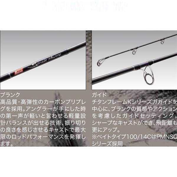 ROD.COM Shore Strait SS-100/11