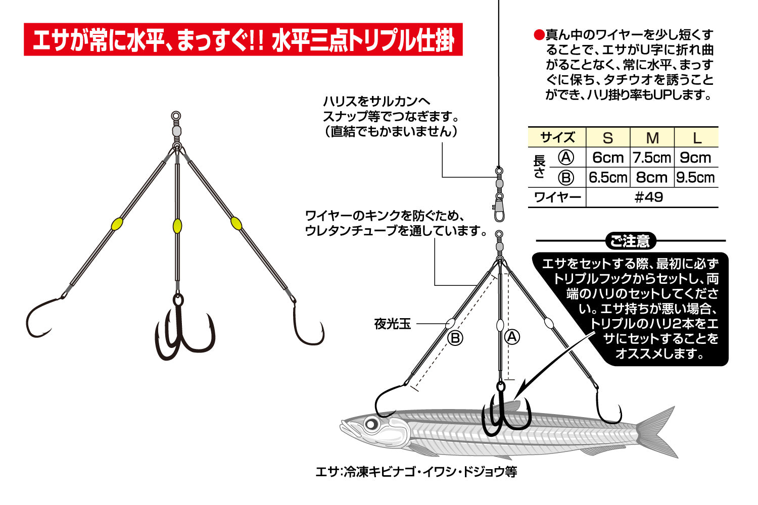 Decoy Horizontal Triple Hook Hairtail Rig BT-14