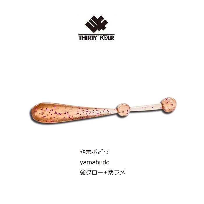THIRTY34FOUR Soft Lure Orbee 1.6inch