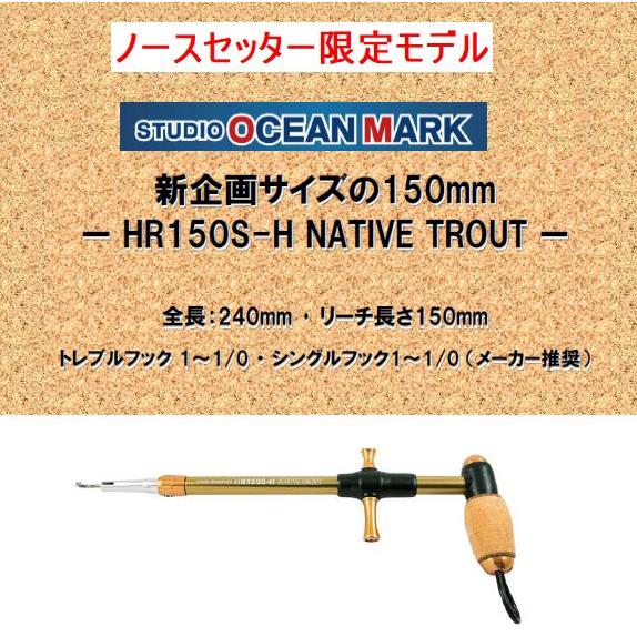 24 STUDIO OCEAN MARK HOOK REMOVER HR150S-H Limited Edition