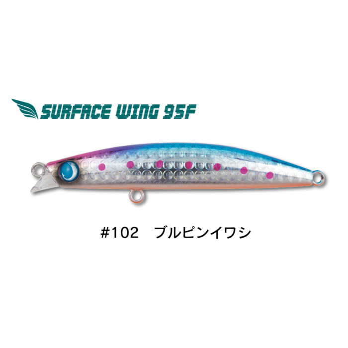 Jumprize Surface wing 95F