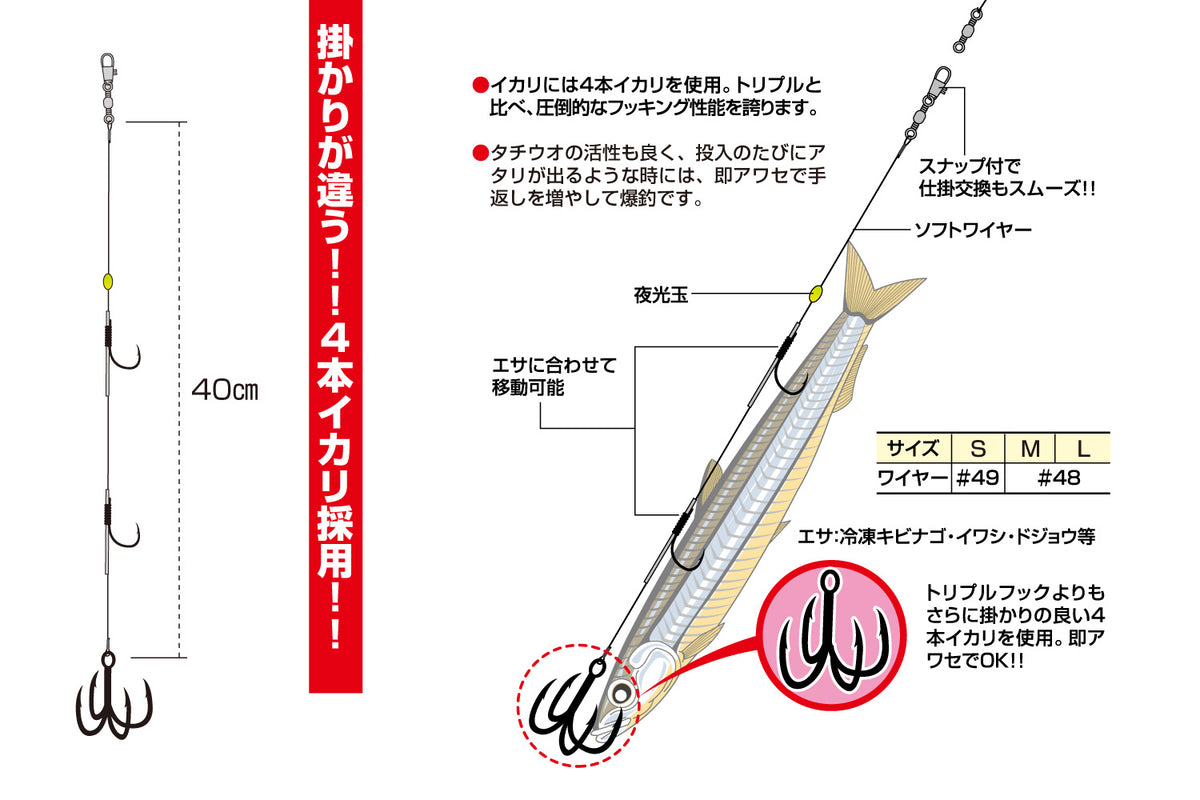 Decoy Hairtail Rig BT-06