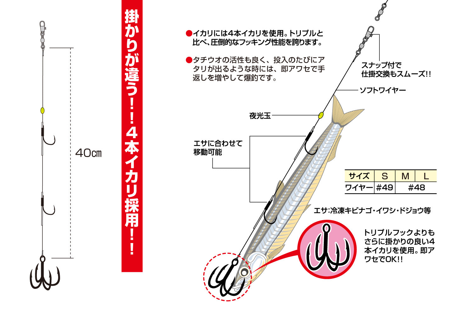 Decoy Hairtail Rig BT-06