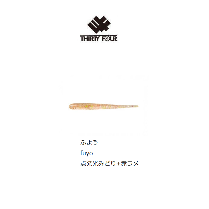 THIRTY34FOUR Soft Lure Octpus 1.8inch