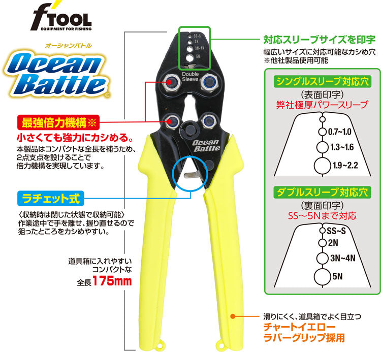 Owner High Power Presser Crimping Plier FT-16