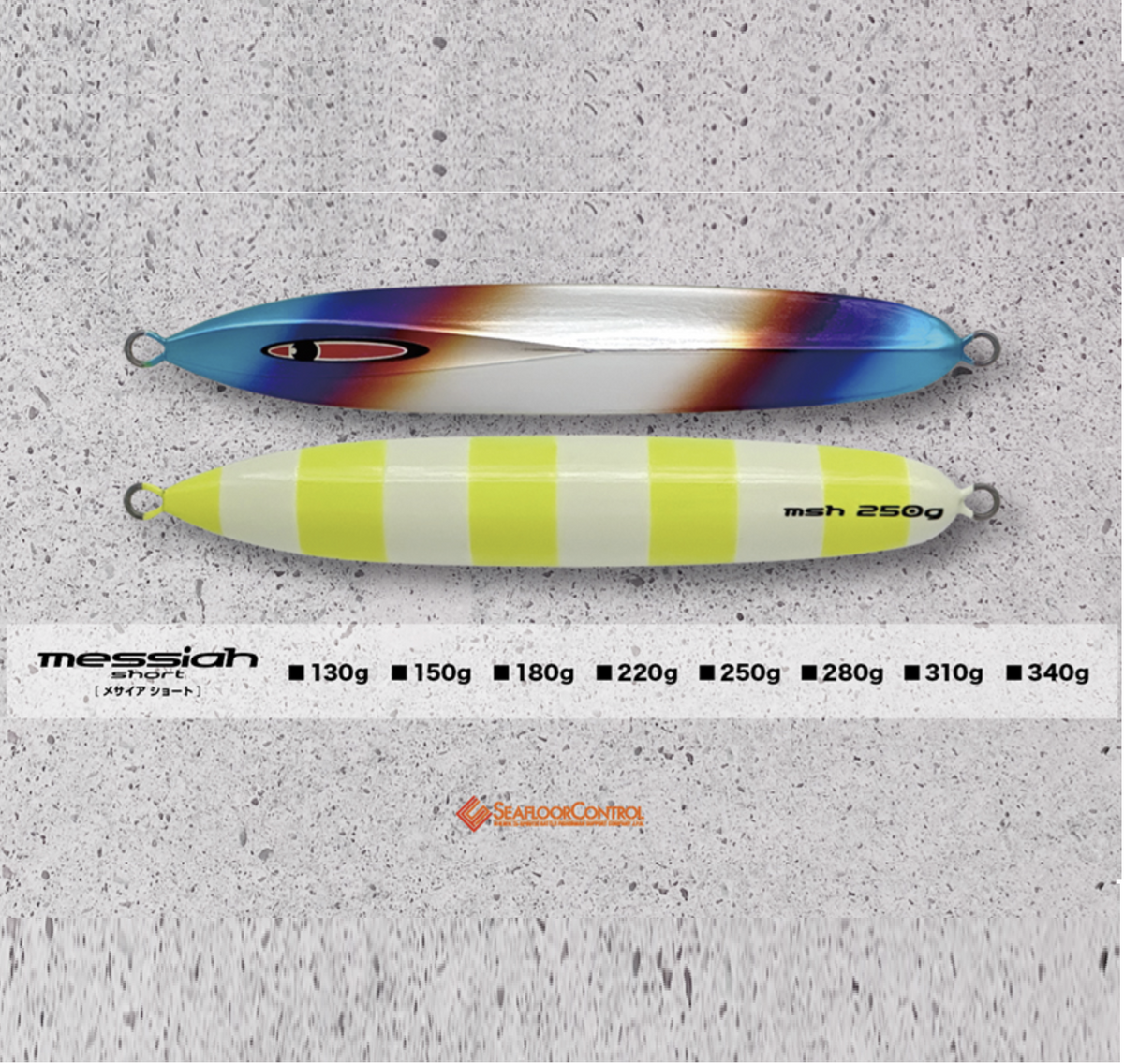 Seafloor Control Metal Jig MESSAIH SHORT (Titan Chart Zebra Glow Limited Color)