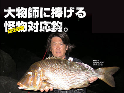 KINRYU TAMAN Ring Eye Bulky Hooks