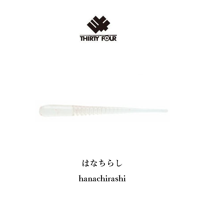 THIRTY34FOUR Soft Lure Octpus 1.8inch