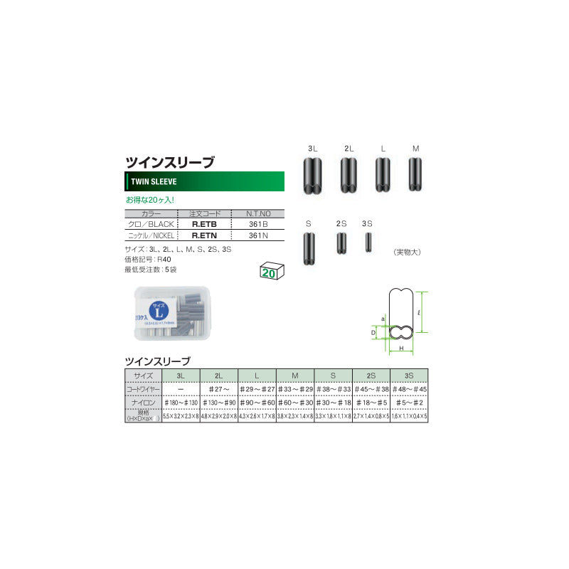 NT Swivel Copper Double Fishing Wire Sleeve Black R-40