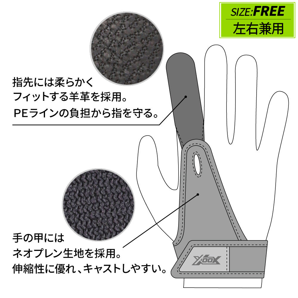 XOOX One Finger Casting Glove