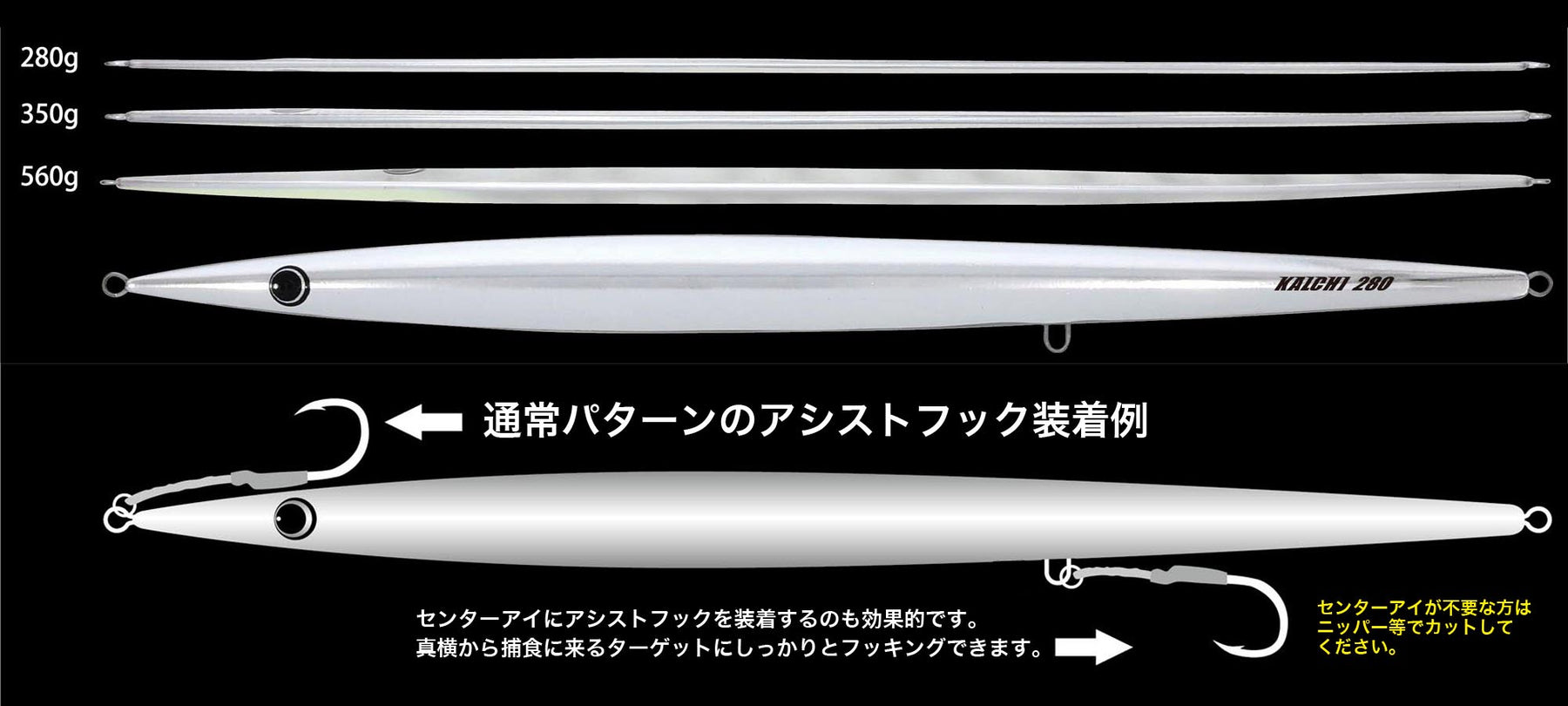 Hots Super Long Jig 280g