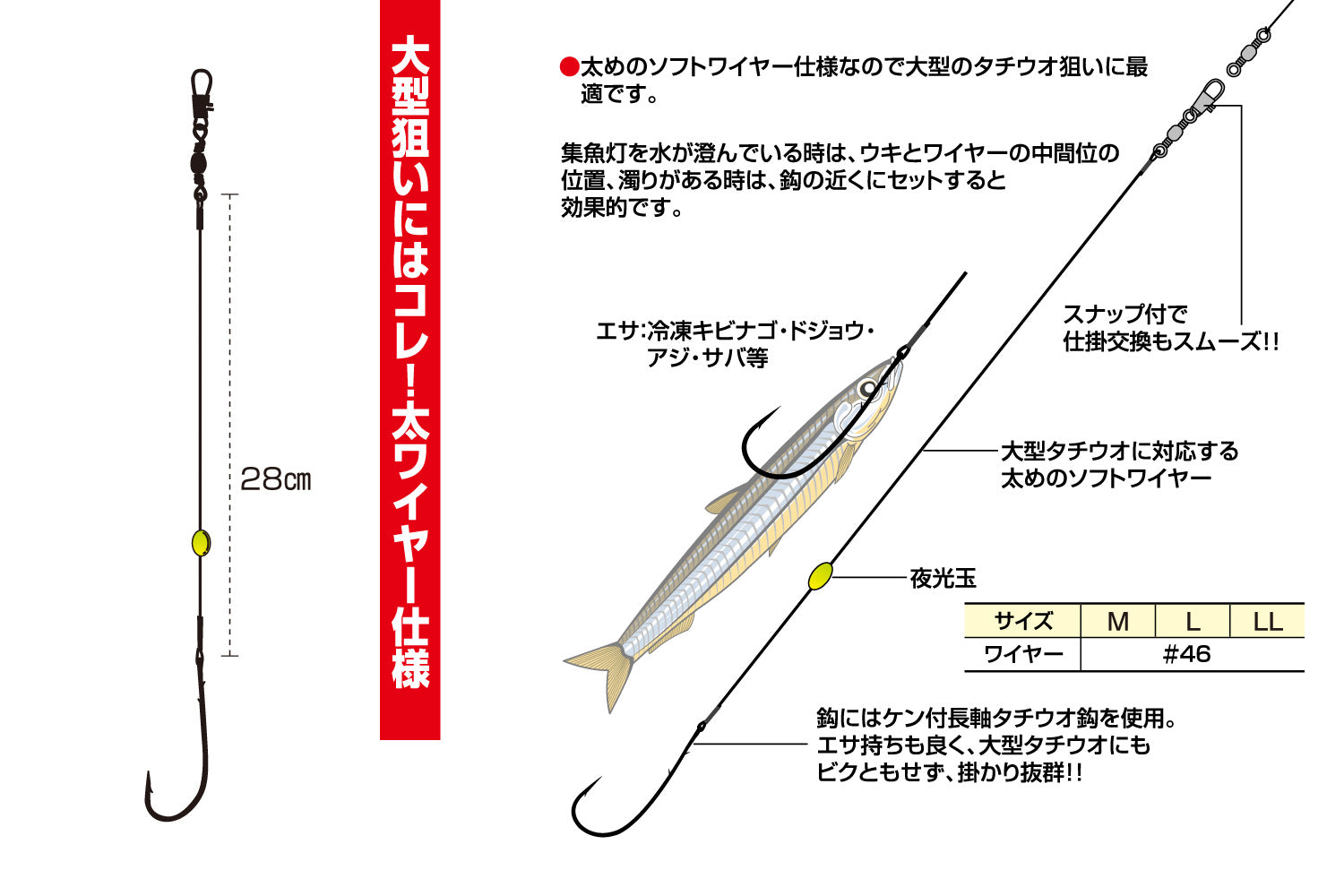 Decoy Hairtail Strong Rig BT-9