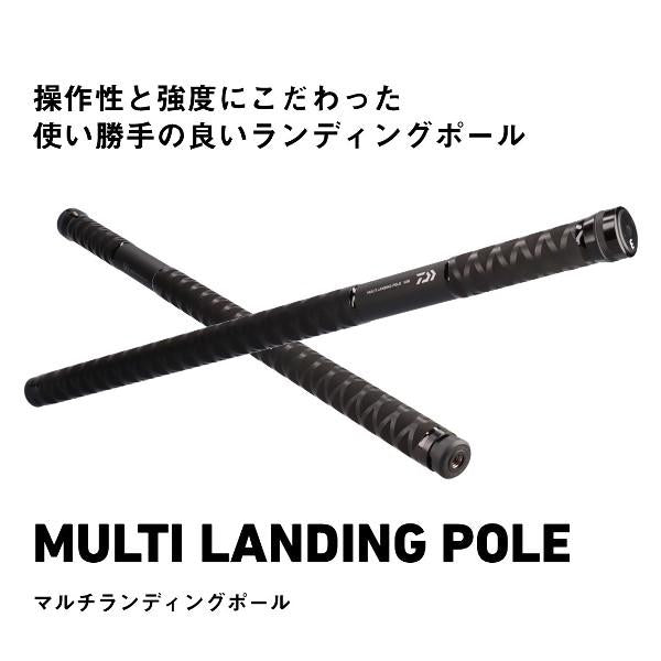 2024  Daiwa MULTI LANDING POLE