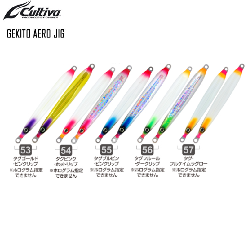 Cultiva Gekito Jig Aero GJA-80 (80g)