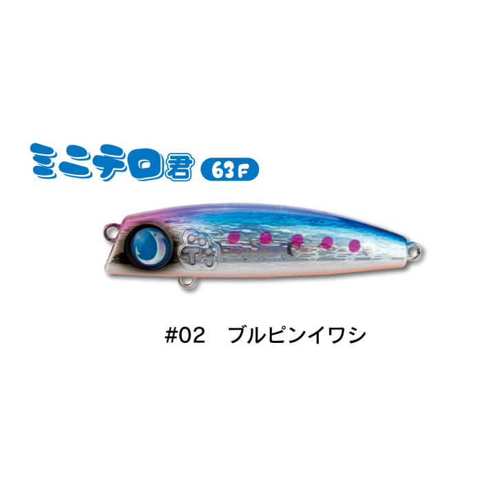 Jumprize MINITERO KUN 63F
