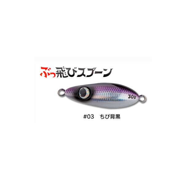 JUMPRIZE Metal Jig BUTTOBI SPOON 30g