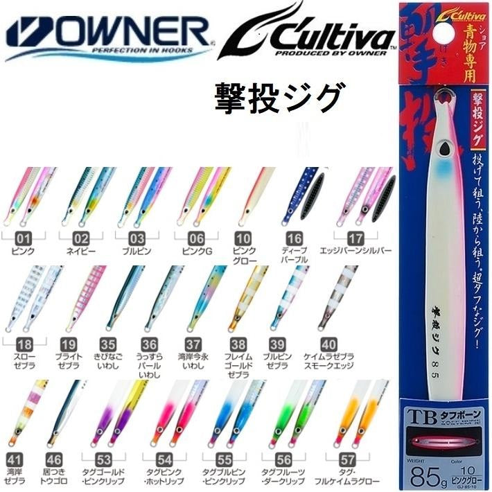 Cultiva Gekito Jig GJ-85 (85g)