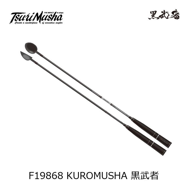 TSURIMUSHA Burley Scoop KUROMUSHA