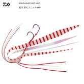 Daiwa Kohga Tail Rubber Replacement UNIT α KP