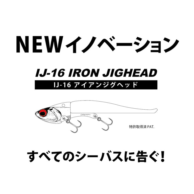 COREMAN IRON JIGHEAD IJ-16