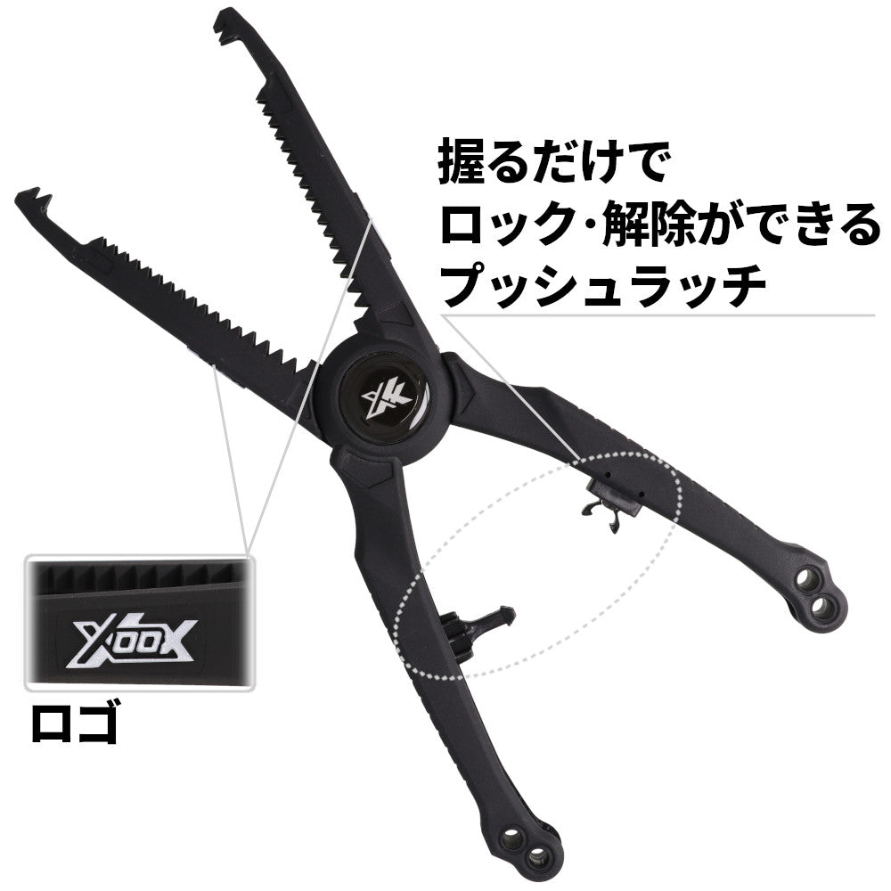 XOOX Fish Grip