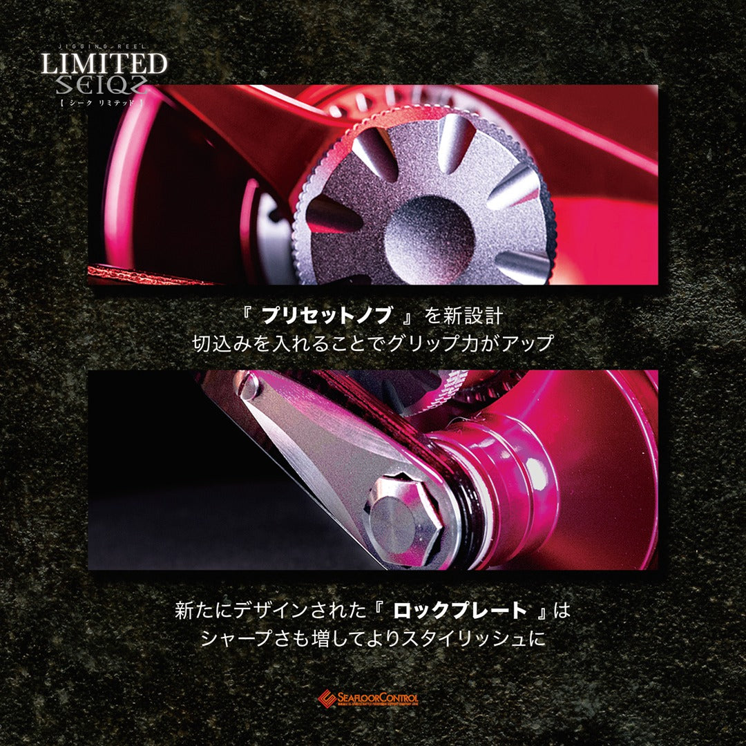 SEAFLOOR CONTROL Slow Jigging reel SEIQZ Limited Model