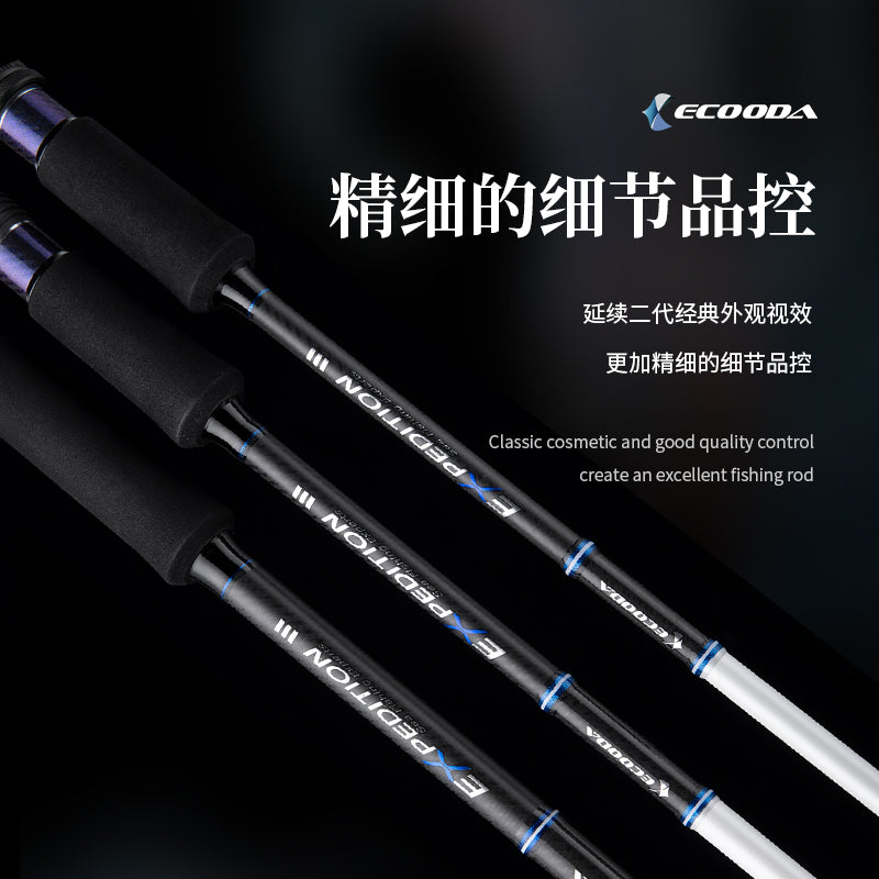 Ecooda boat fishing rod EebⅢ