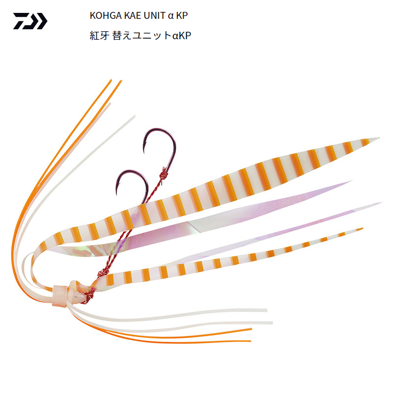 Daiwa Kohga Tail Rubber Replacement UNIT α KP