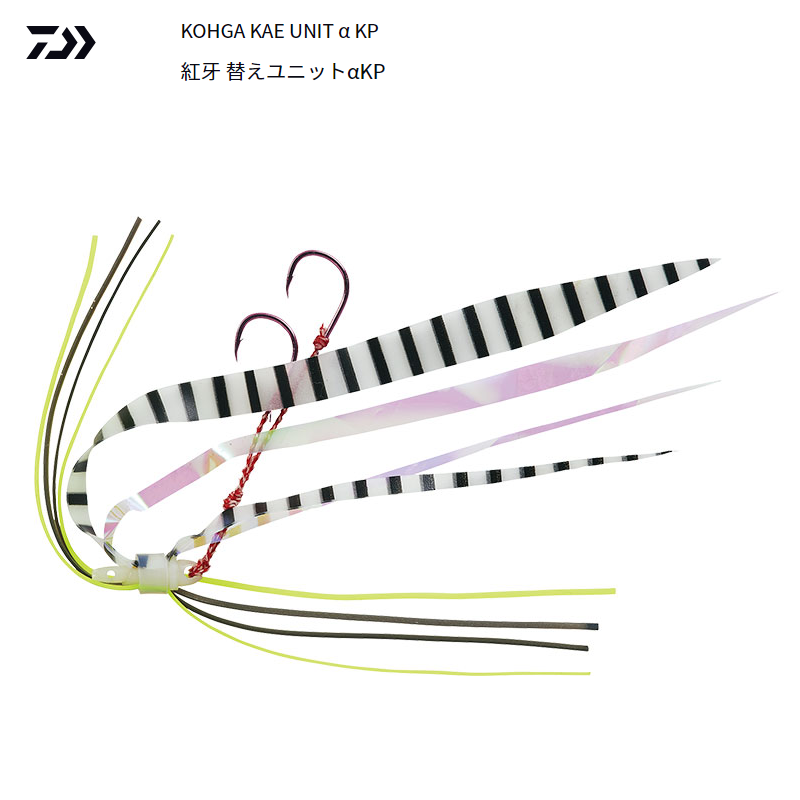 Daiwa Kohga Tail Rubber Replacement UNIT α KP