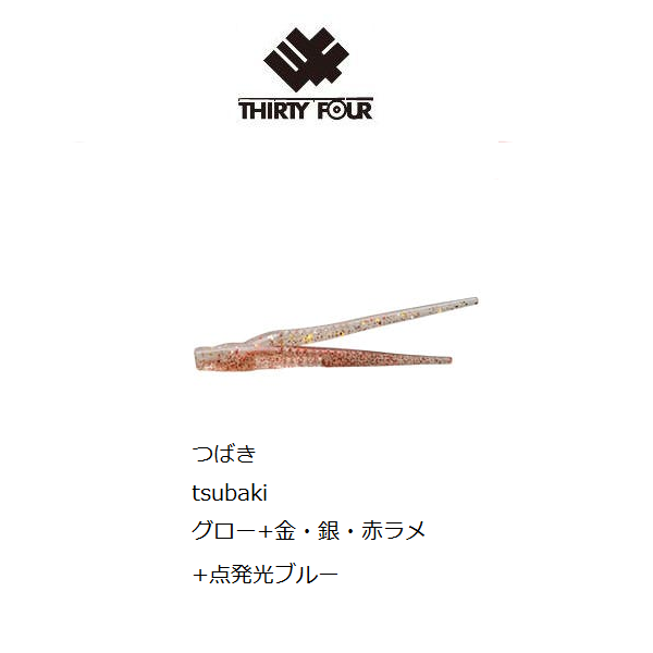 THIRTY34FOUR Soft Lure CHIMERABAIT 2.0inch