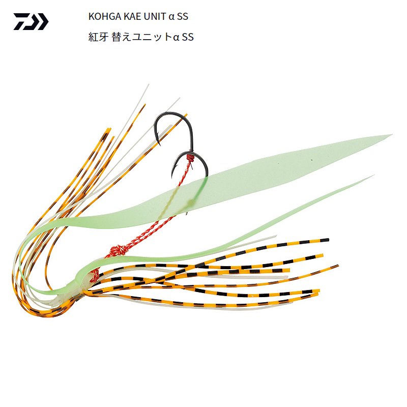 Daiwa Kohga Tail Rubber Replacement UNIT α SS