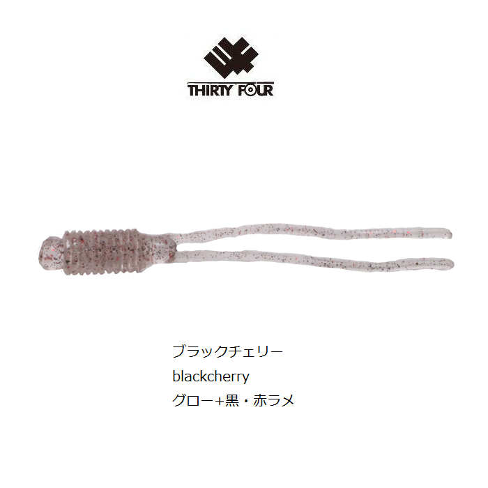 THIRTY34FOUR Soft Lure PLANKTON 1.8inch