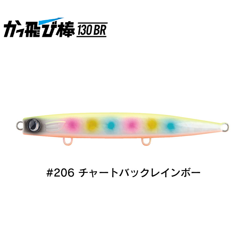 Jumprize Sinking Pencil Kattobi Bo 130BR 38g
