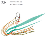 Daiwa Kohga Tail Rubber Replacement UNIT α SS