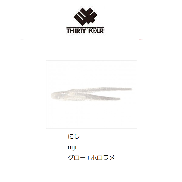 THIRTY34FOUR Soft Lure CHIMERABAIT 2.0inch