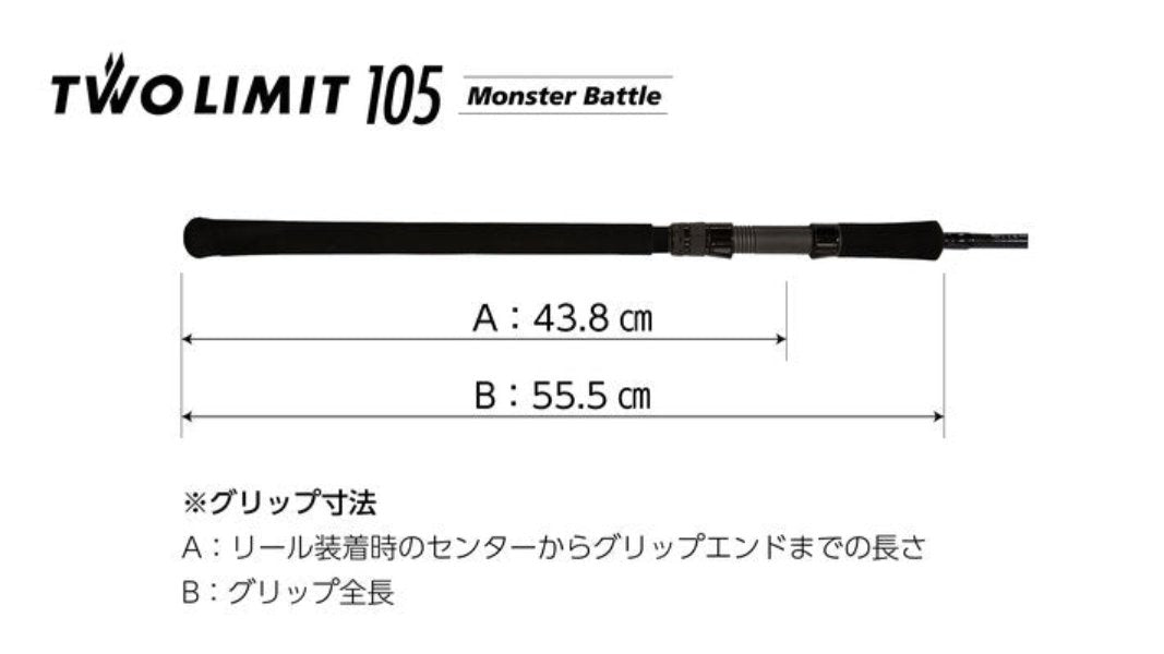 JUMPRIZE TWO LIMIT 105 MonsterBattle