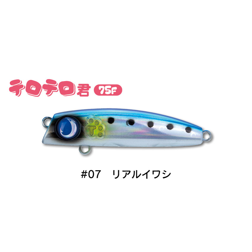 Jumprize Terotero Kun 75F