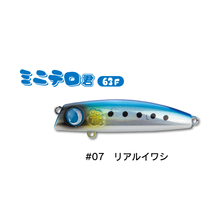 Jumprize MINITERO KUN 63F