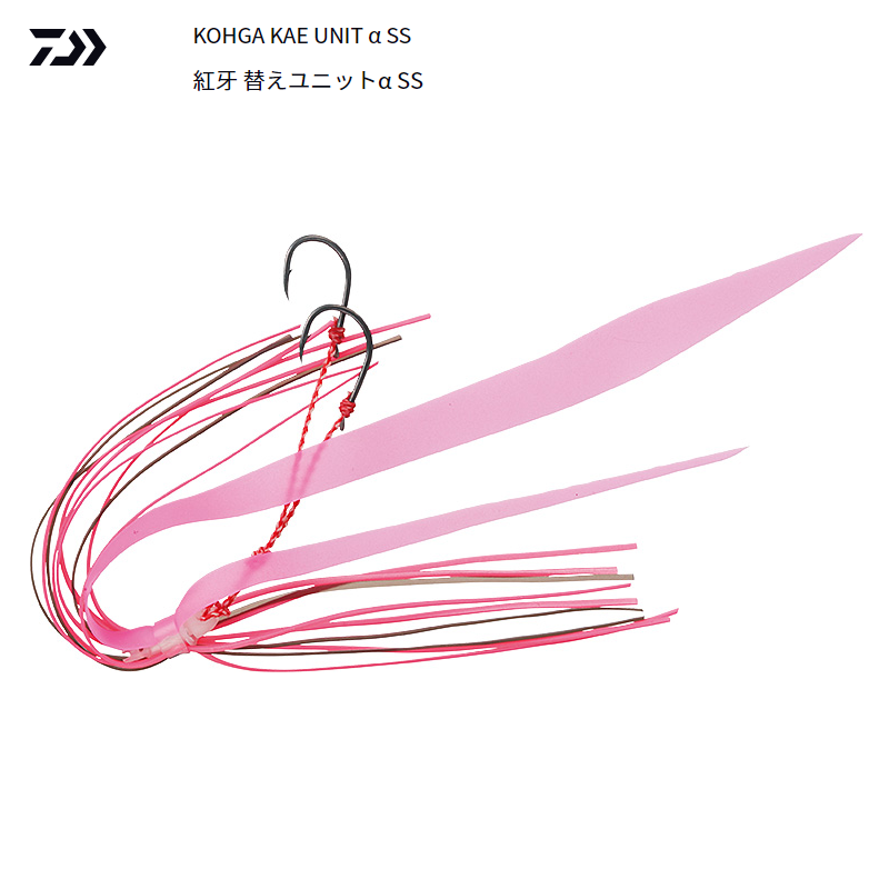 Daiwa Kohga Tail Rubber Replacement UNIT α SS