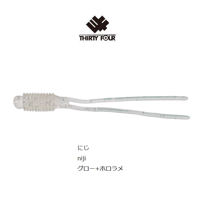 THIRTY34FOUR Soft Lure PLANKTON 1.8inch