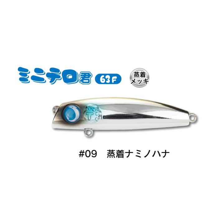 Jumprize MINITERO KUN 63F