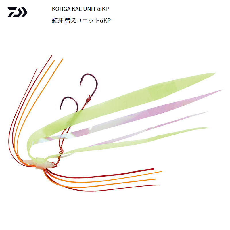 Daiwa Kohga Tail Rubber Replacement UNIT α KP