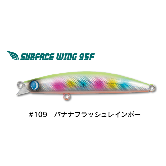 Jumprize Surface wing 95F