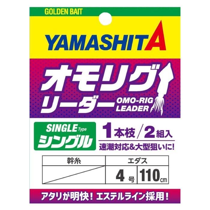 YAMASHITA Squid Fishing Rig OMO-RIG